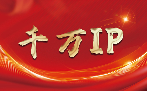 【海拉尔代理IP】什么是静态IP？静态静态IP都能用来干什么？